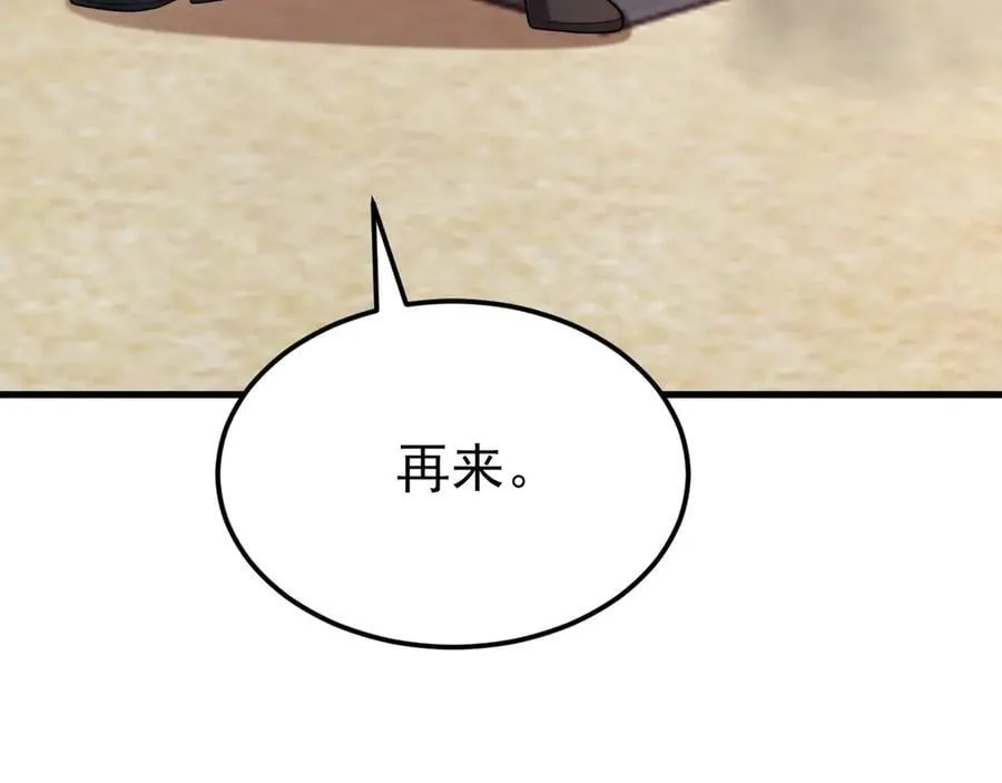 第141话 防御+1 第54页