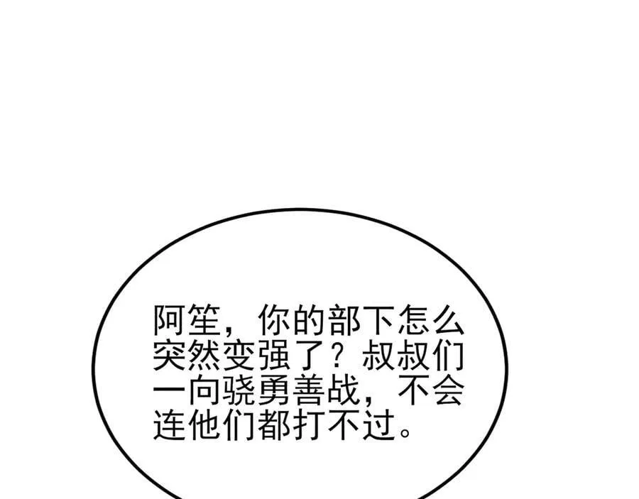 第141话 防御+1 第55页