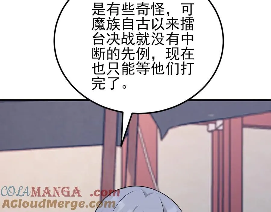 第141话 防御+1 第61页