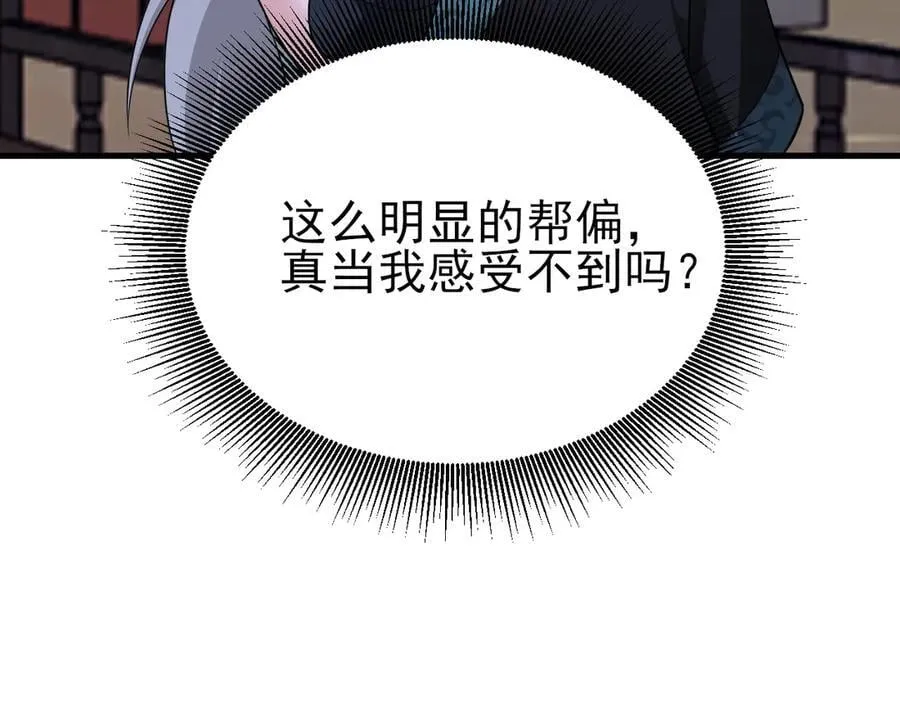 第141话 防御+1 第63页