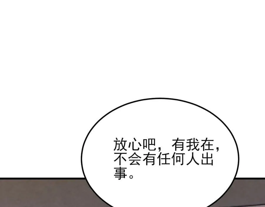 第141话 防御+1 第64页