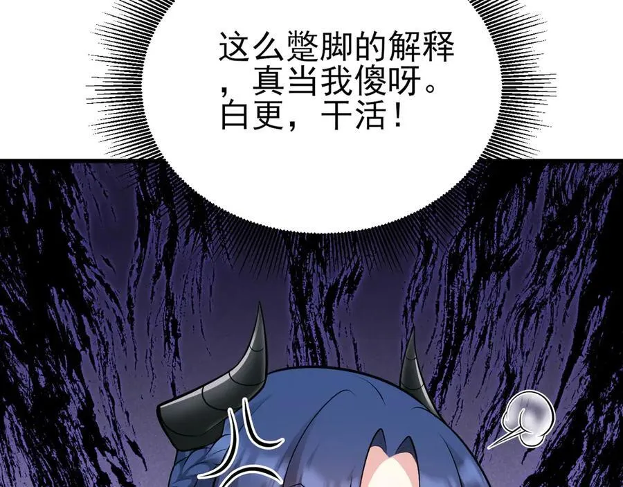 第141话 防御+1 第68页