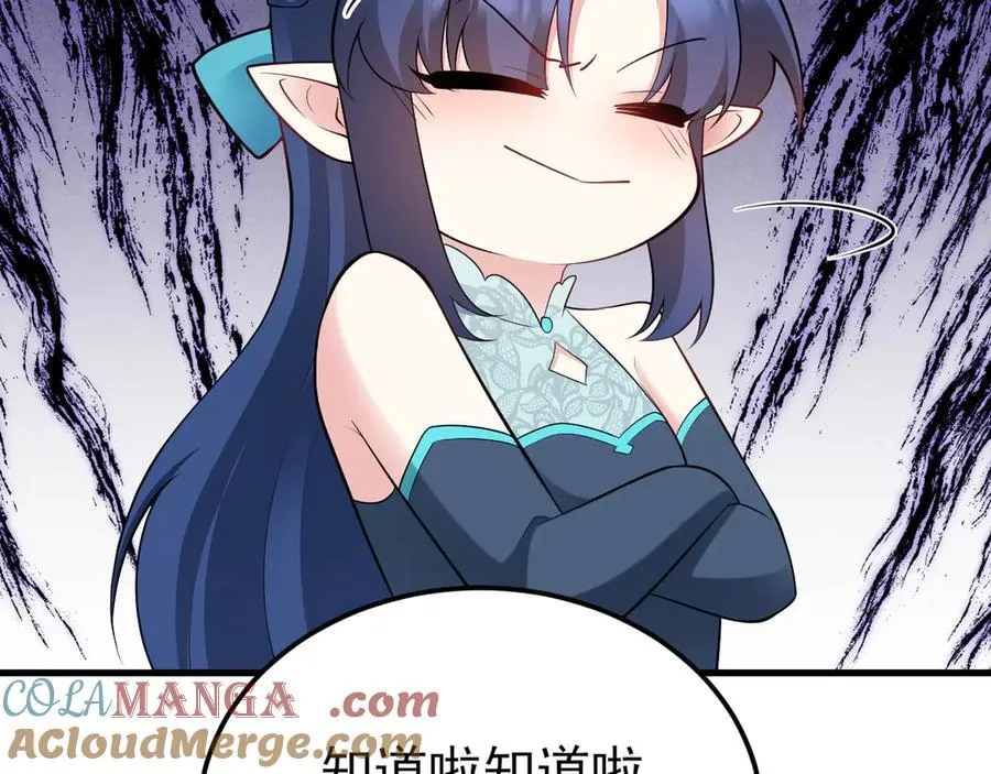 第141话 防御+1 第69页