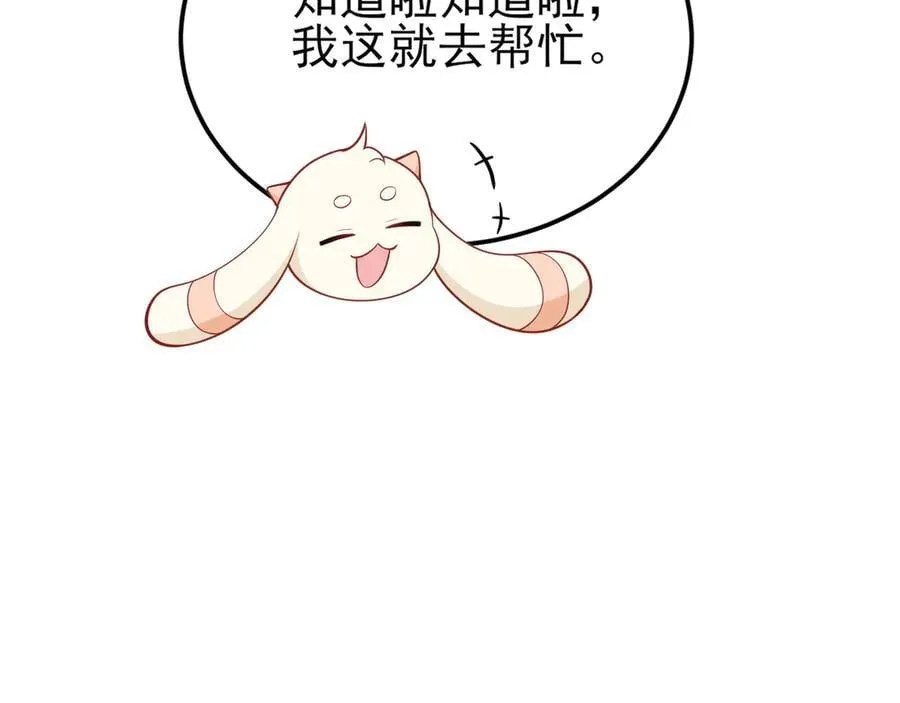 第141话 防御+1 第70页