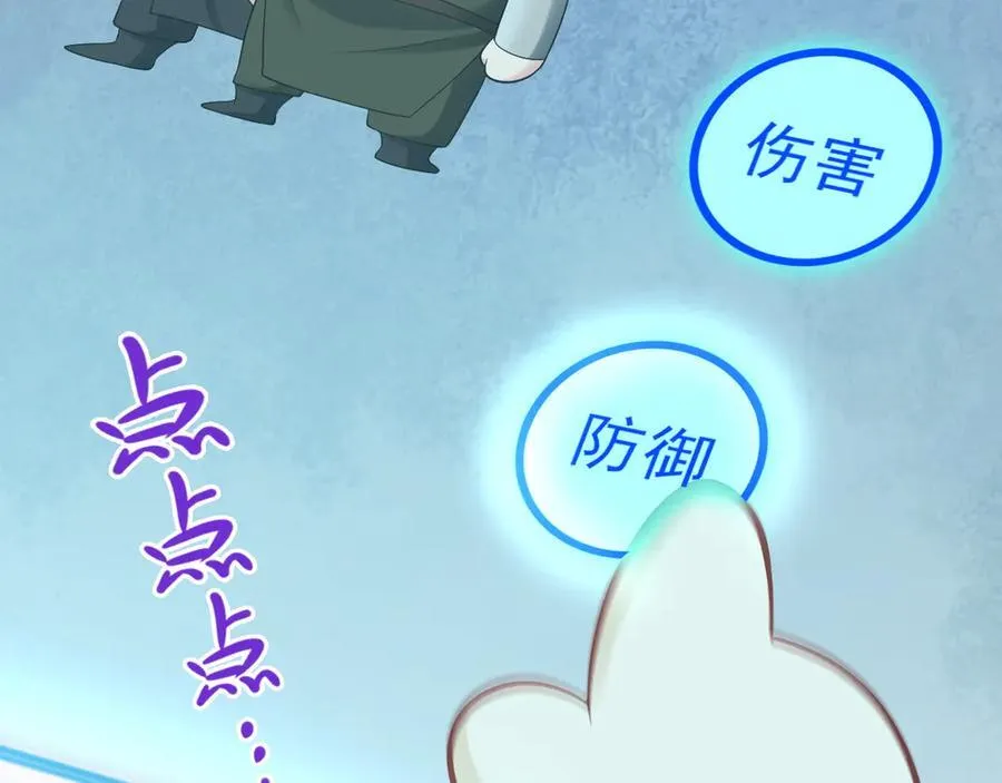 第141话 防御+1 第75页