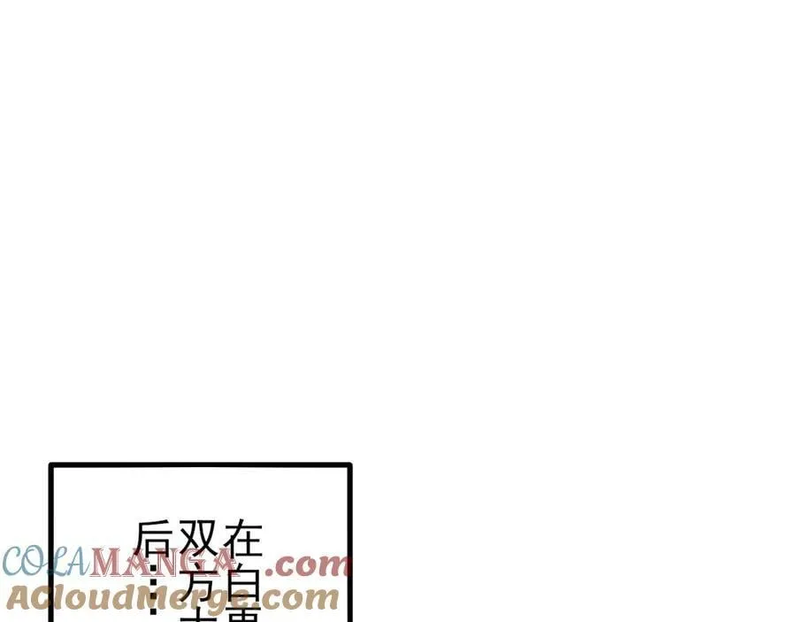 第141话 防御+1 第77页