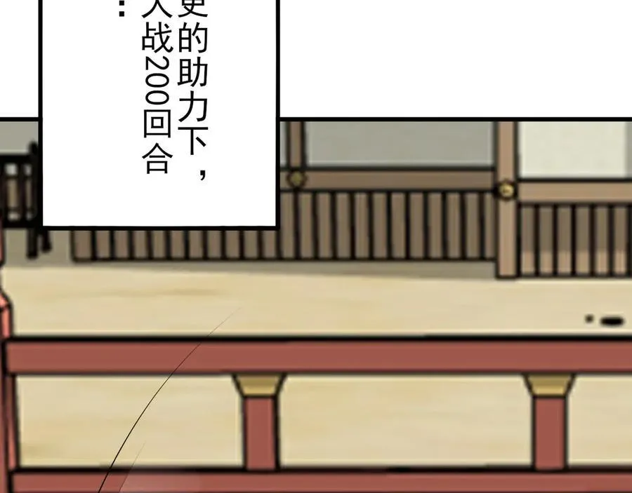 第141话 防御+1 第78页