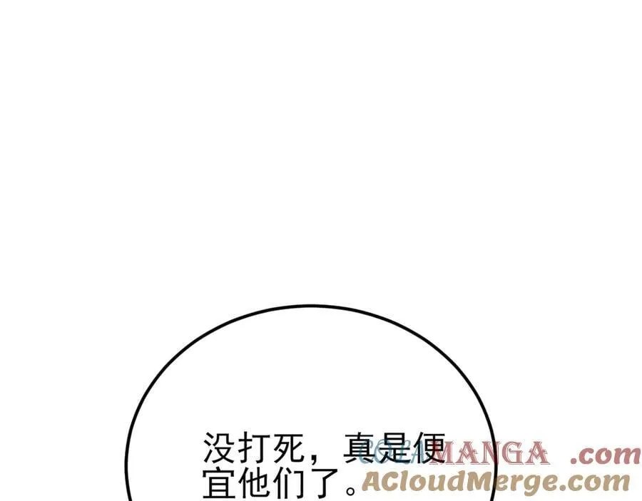 第141话 防御+1 第81页