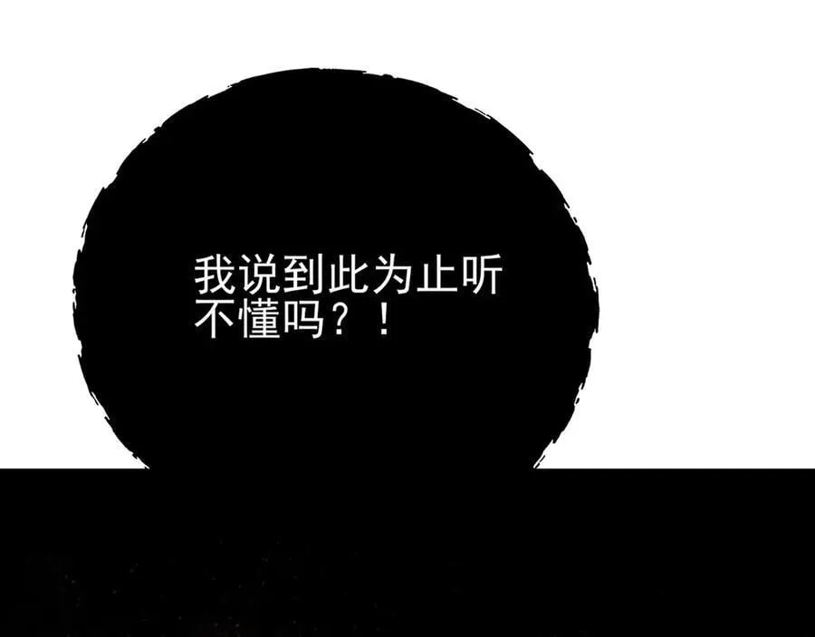 第141话 防御+1 第94页