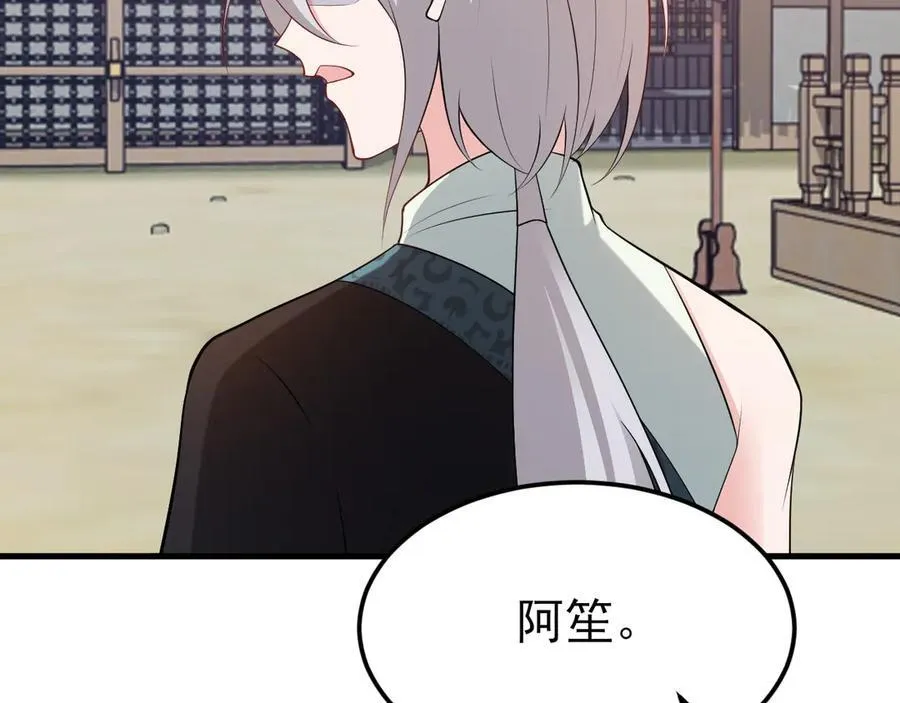 第141话 防御+1 第100页