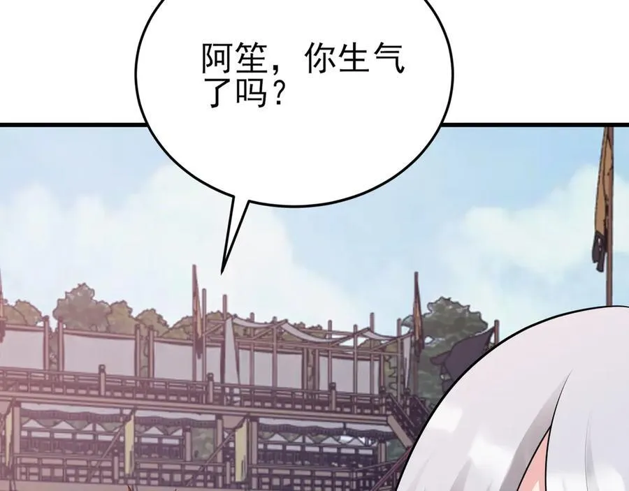 第141话 防御+1 第102页
