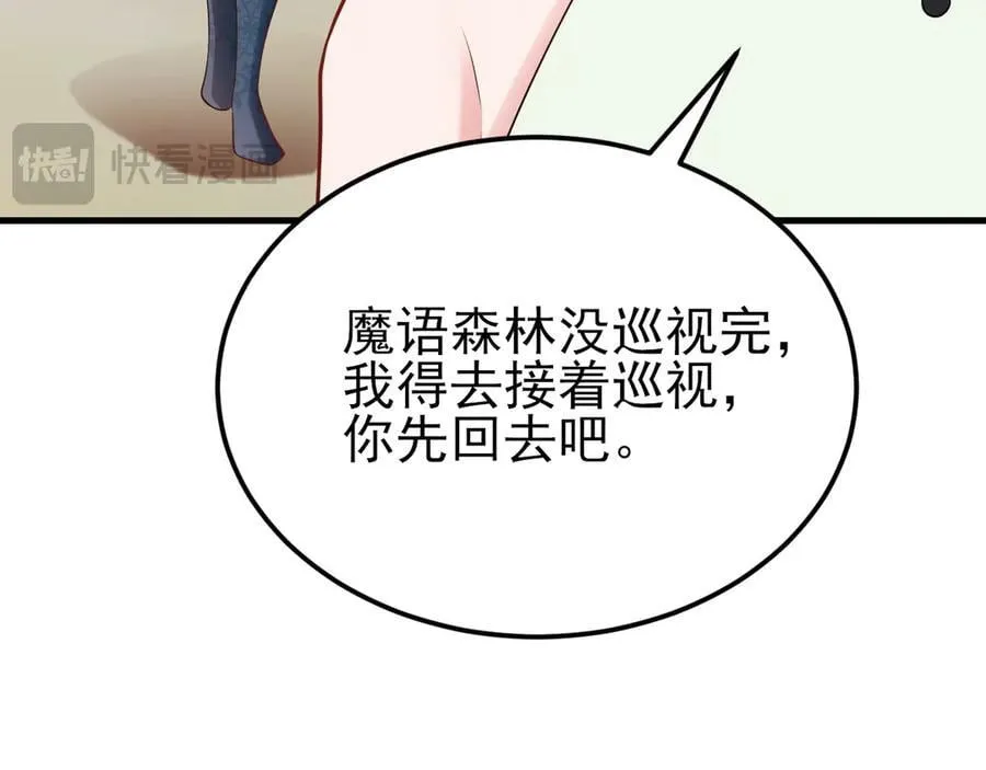 第141话 防御+1 第104页