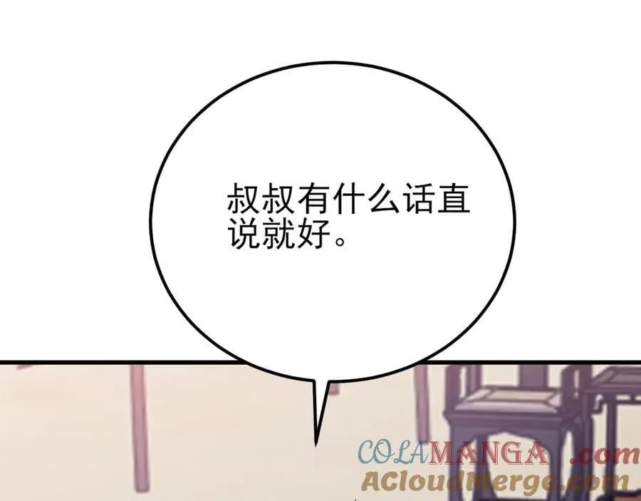 第141话 防御+1 第109页