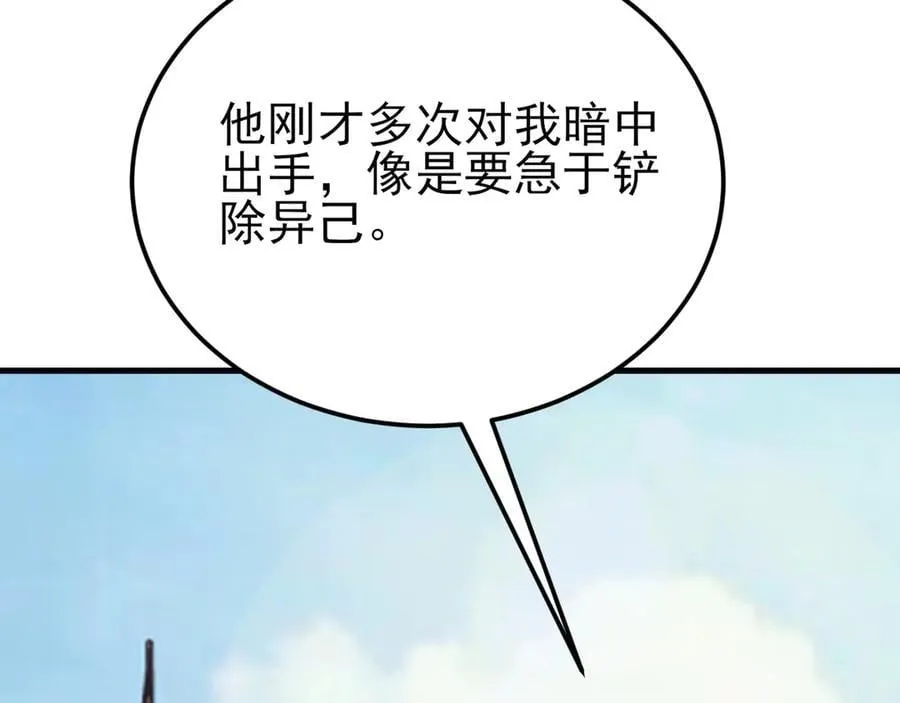 第141话 防御+1 第114页