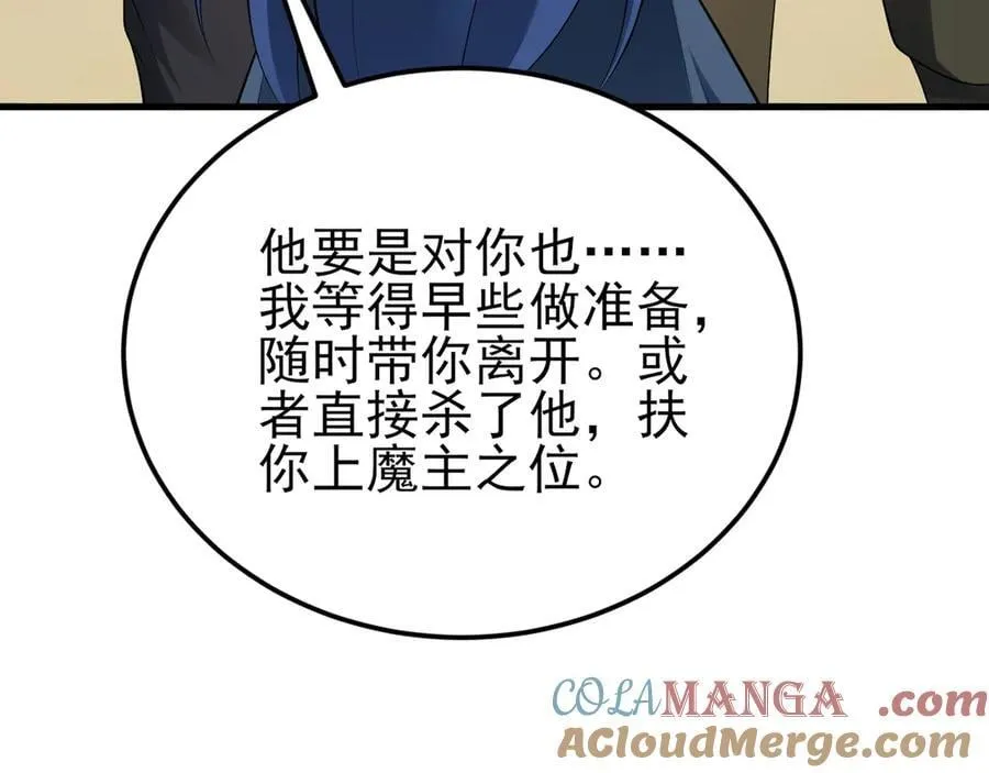 第141话 防御+1 第117页