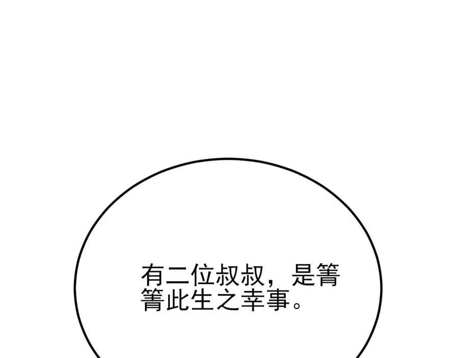 第141话 防御+1 第118页