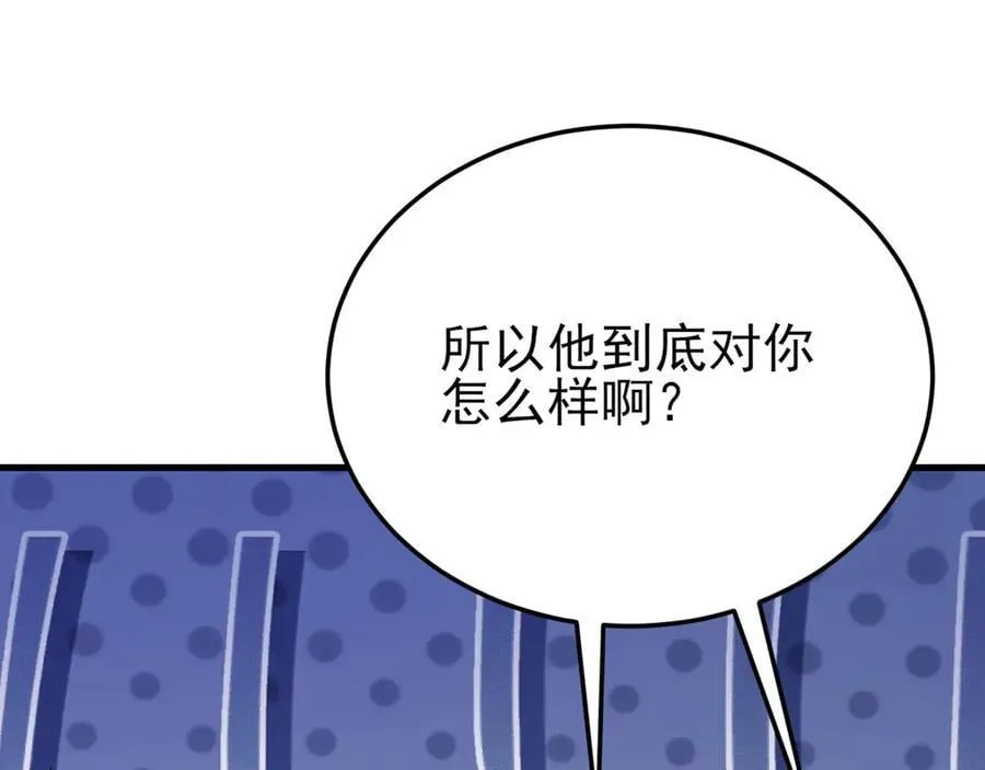 第141话 防御+1 第122页