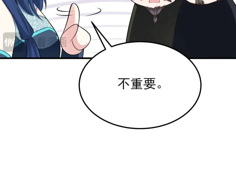 第141话 防御+1 第124页