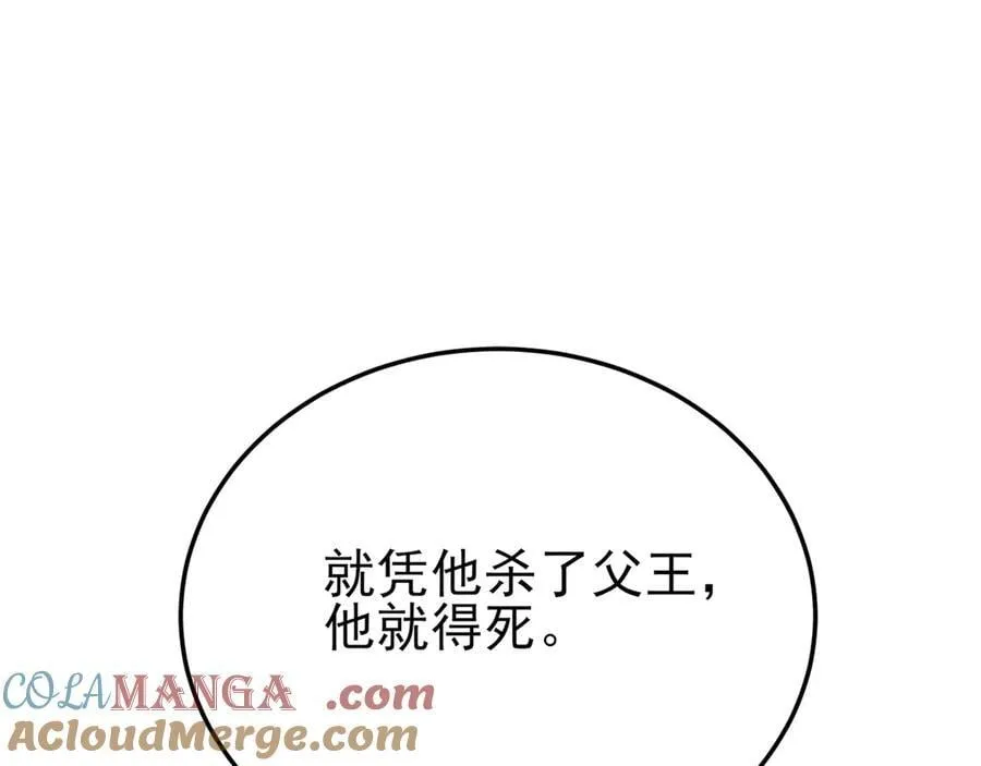 第141话 防御+1 第125页