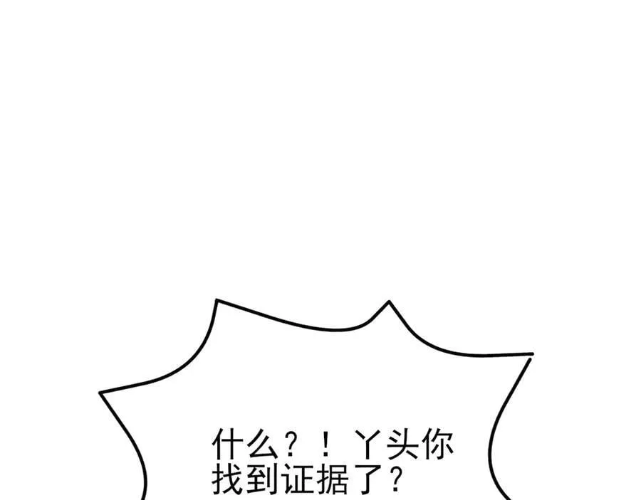 第141话 防御+1 第128页