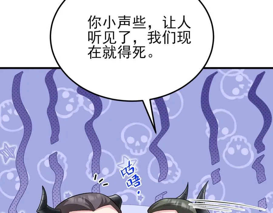 第141话 防御+1 第132页