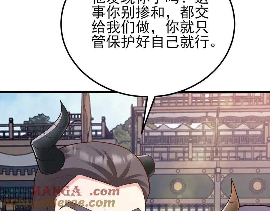 第141话 防御+1 第137页