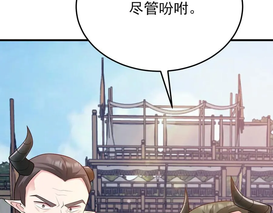 第141话 防御+1 第144页