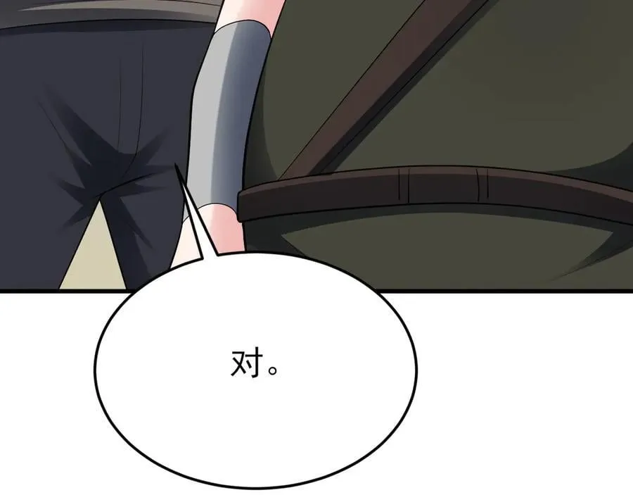 第141话 防御+1 第146页