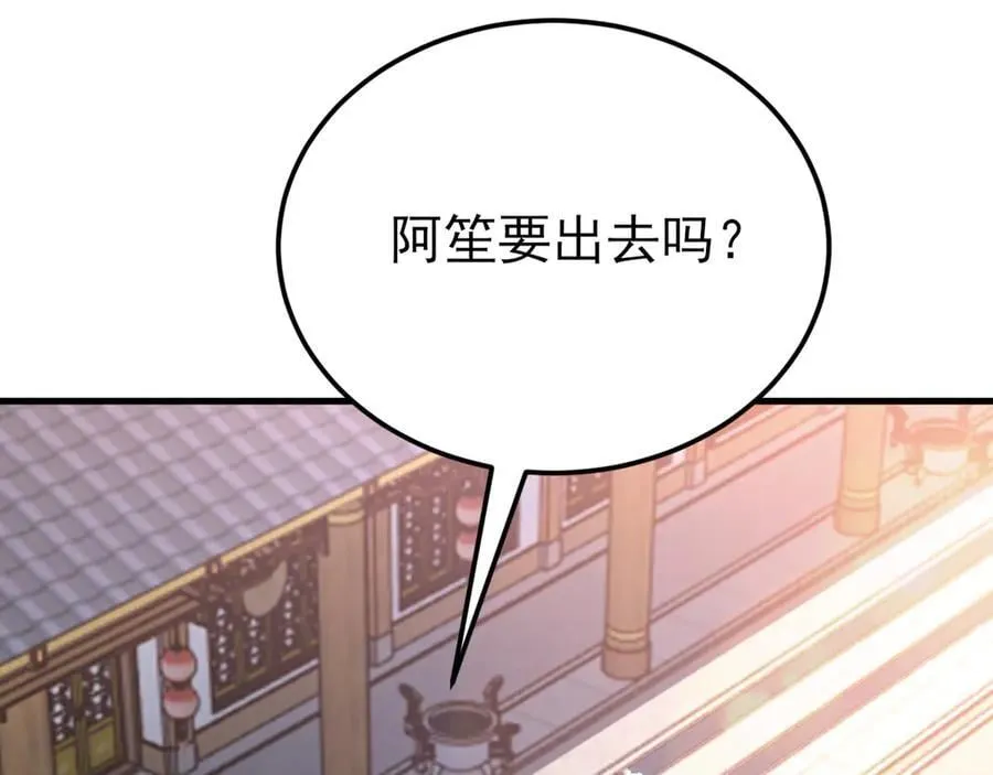 第142话 哇~好刺激喔~ 第7页