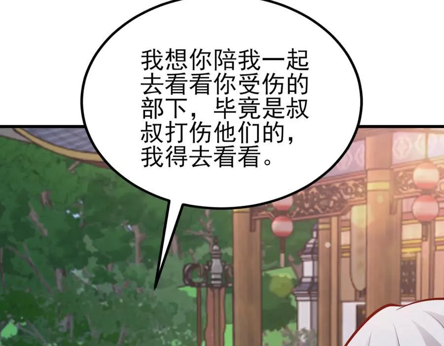 第142话 哇~好刺激喔~ 第11页