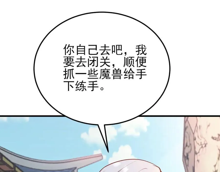 第142话 哇~好刺激喔~ 第14页