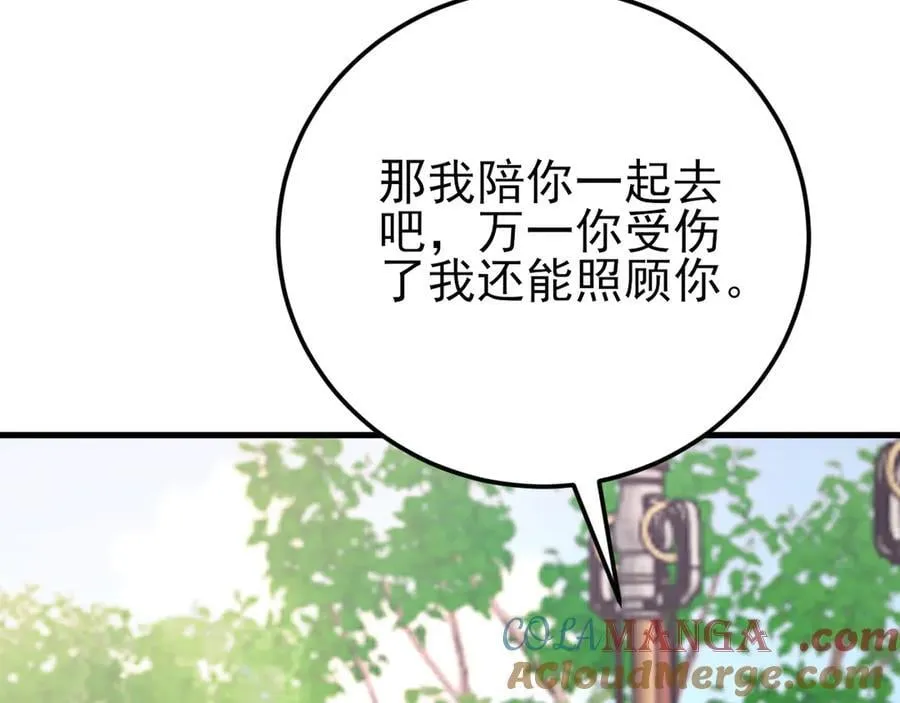 第142话 哇~好刺激喔~ 第17页