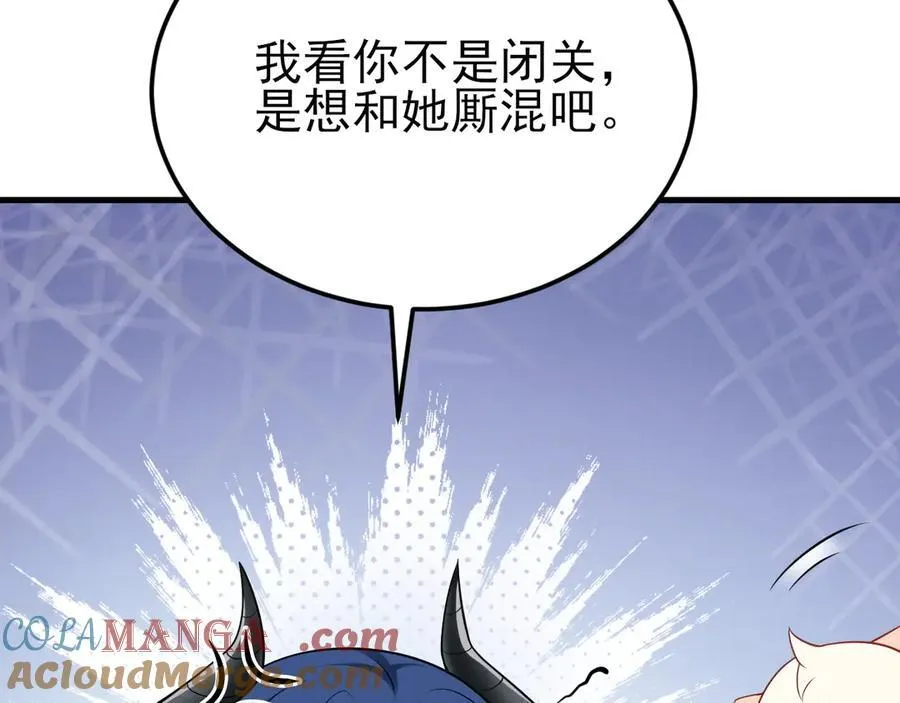 第142话 哇~好刺激喔~ 第21页