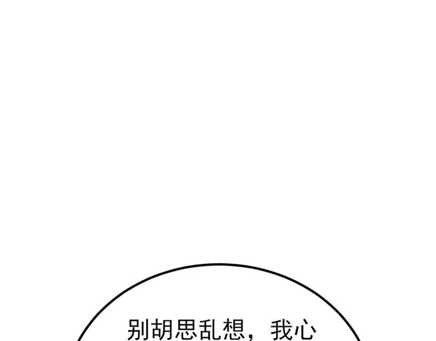 第142话 哇~好刺激喔~ 第23页