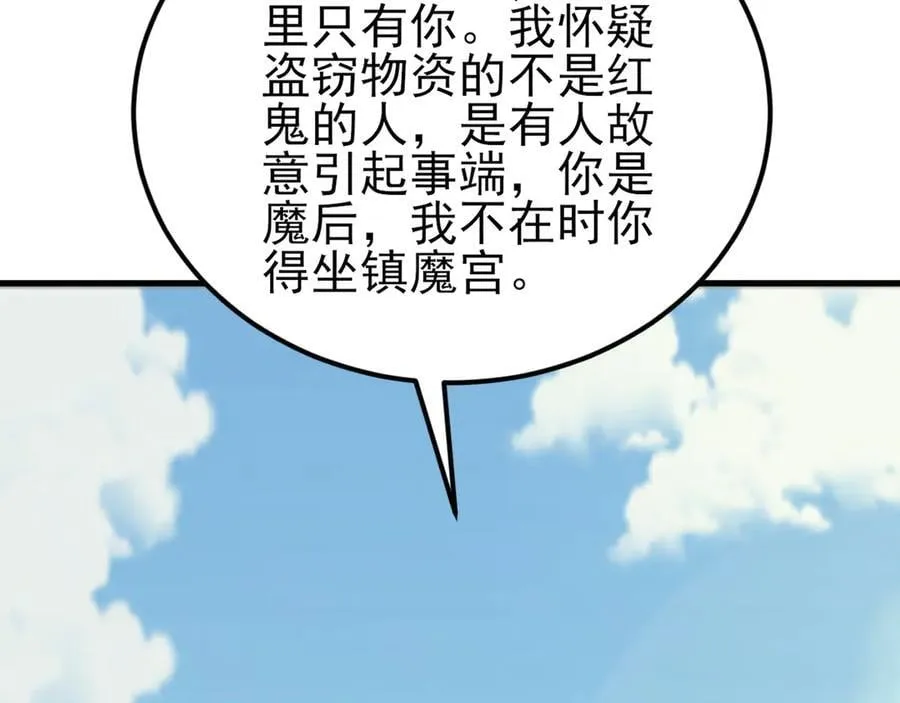 第142话 哇~好刺激喔~ 第24页