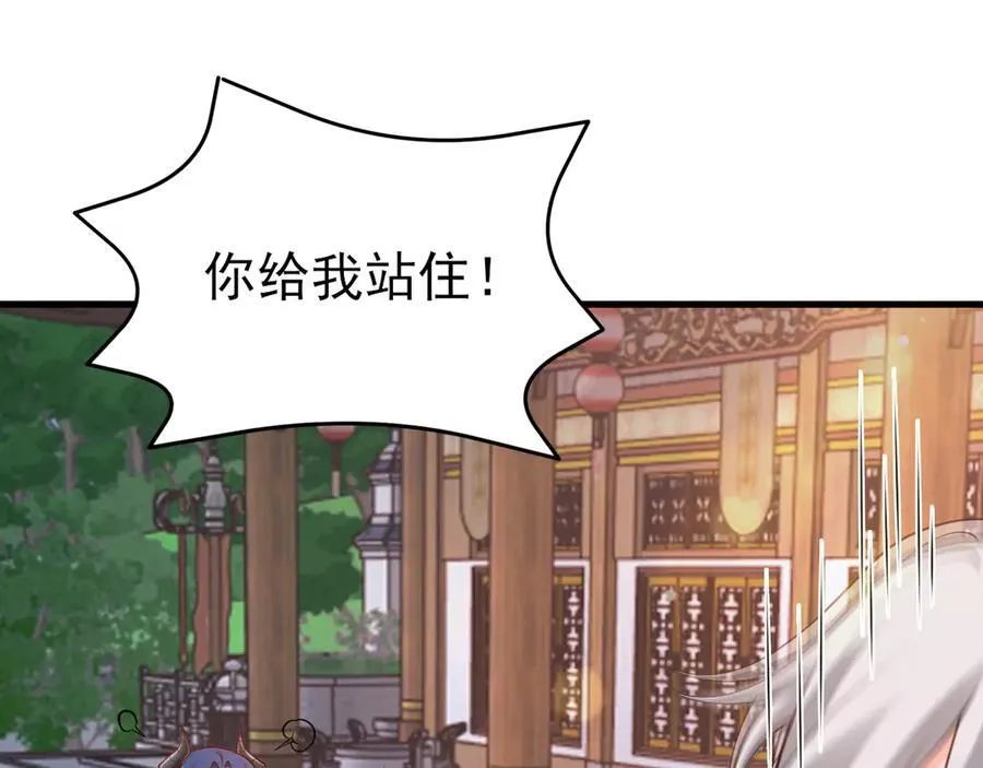第142话 哇~好刺激喔~ 第30页