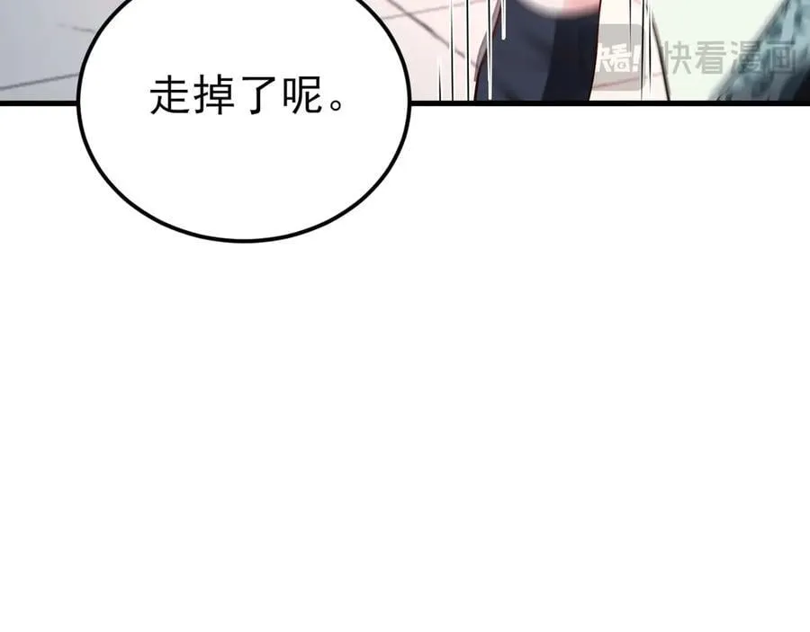 第142话 哇~好刺激喔~ 第32页