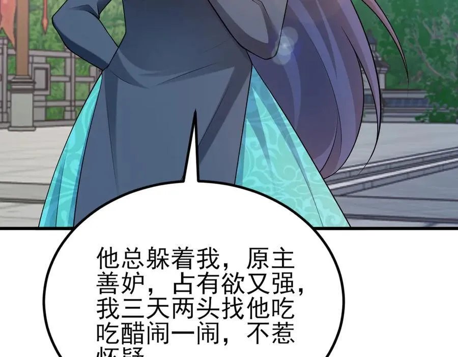 第142话 哇~好刺激喔~ 第35页