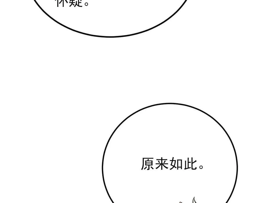 第142话 哇~好刺激喔~ 第36页
