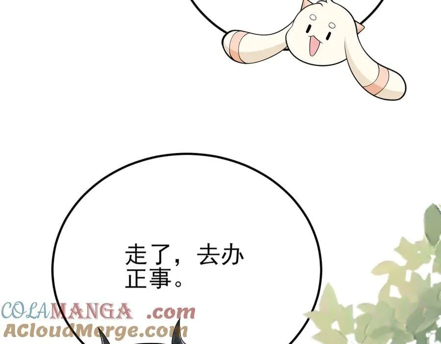 第142话 哇~好刺激喔~ 第37页