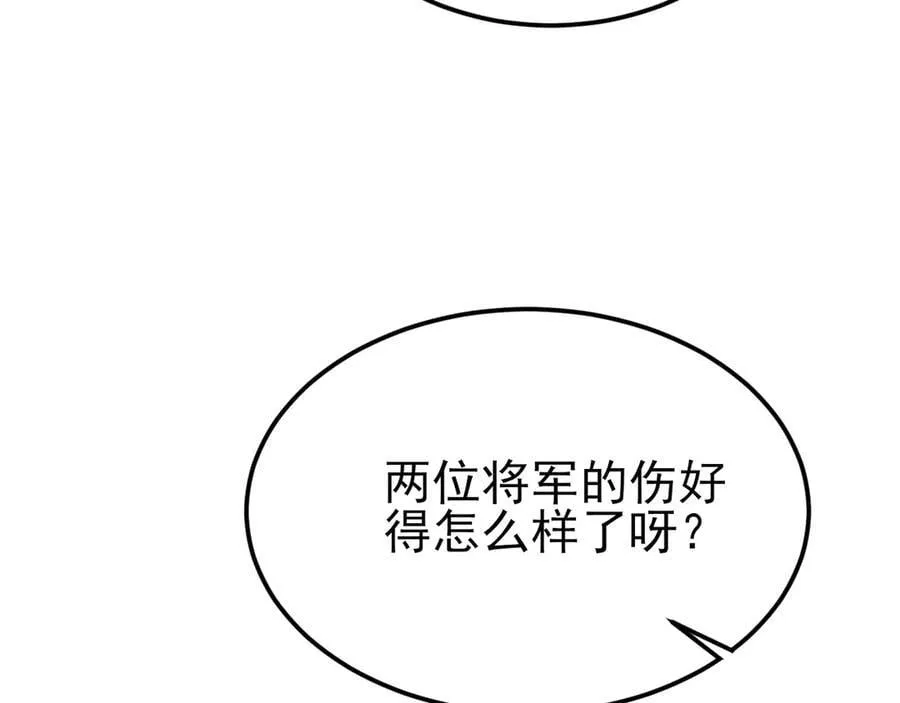 第142话 哇~好刺激喔~ 第43页