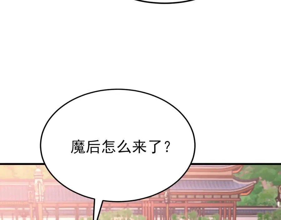 第142话 哇~好刺激喔~ 第44页