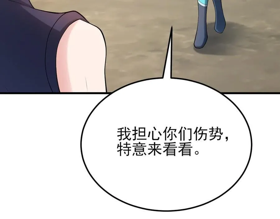 第142话 哇~好刺激喔~ 第46页