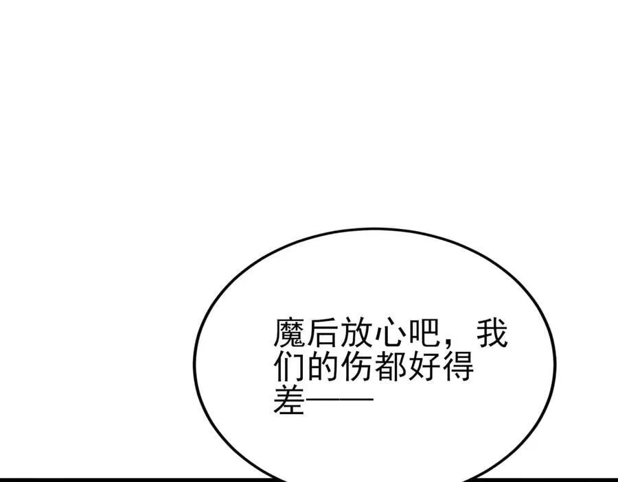 第142话 哇~好刺激喔~ 第47页