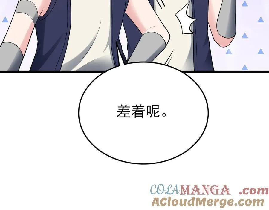 第142话 哇~好刺激喔~ 第49页