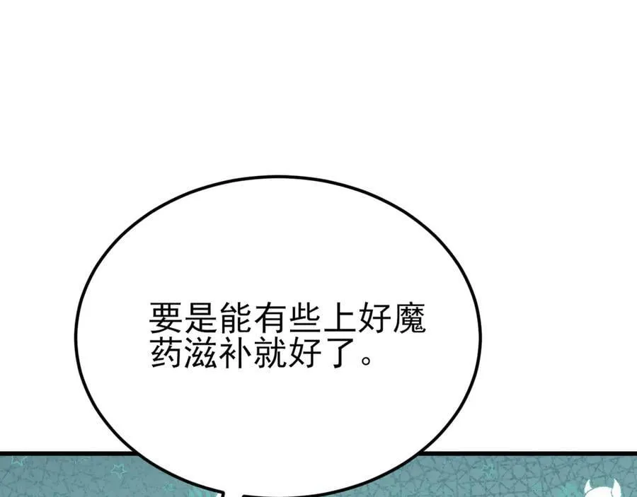 第142话 哇~好刺激喔~ 第50页