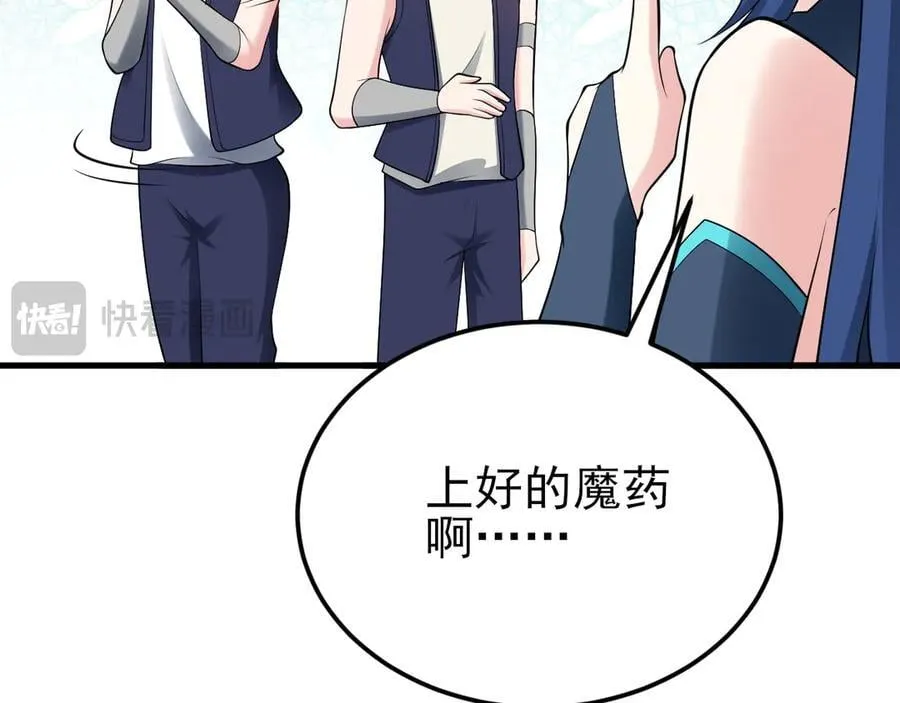 第142话 哇~好刺激喔~ 第52页