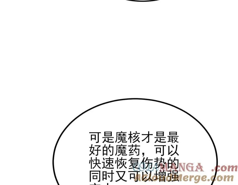 第142话 哇~好刺激喔~ 第53页