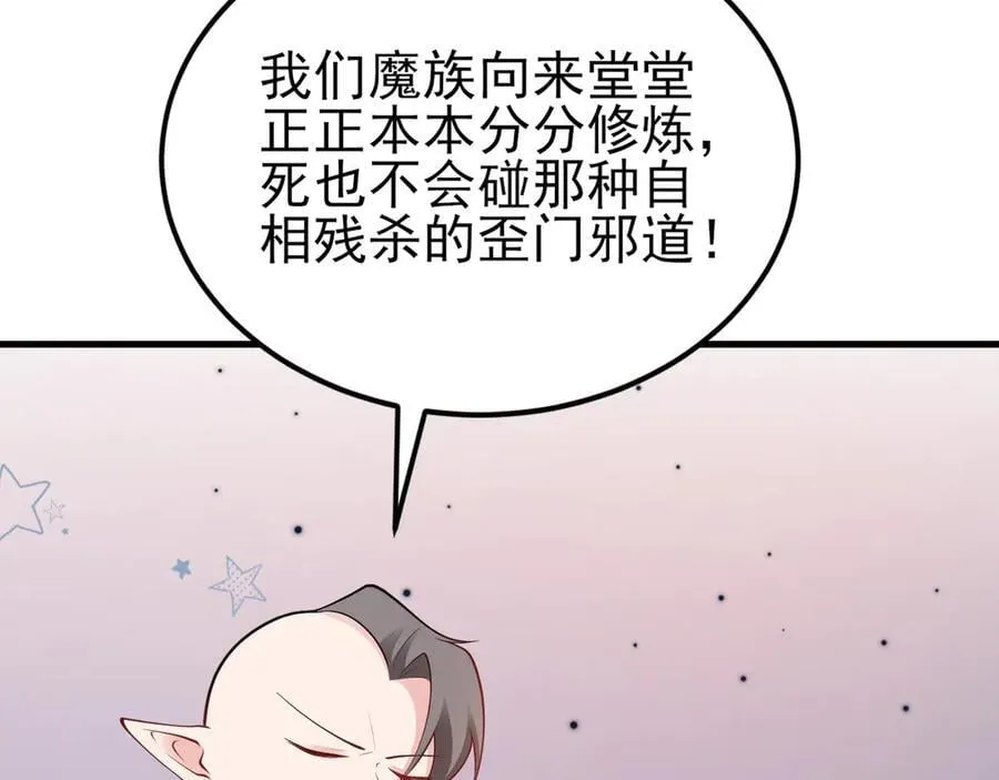 第142话 哇~好刺激喔~ 第59页