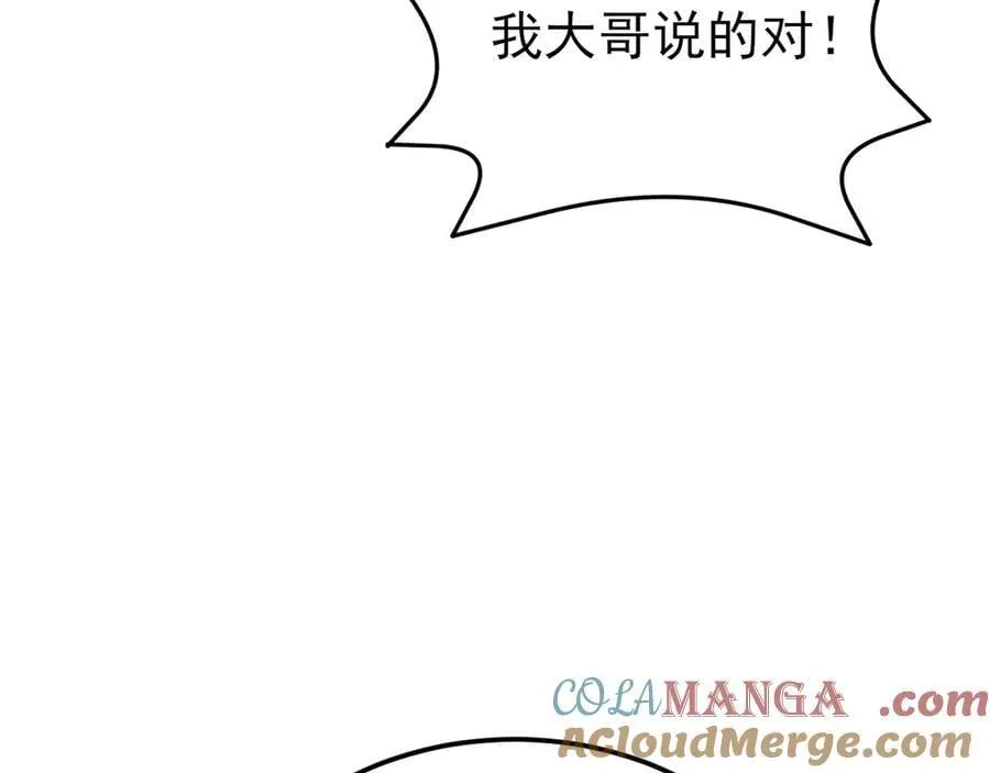 第142话 哇~好刺激喔~ 第61页